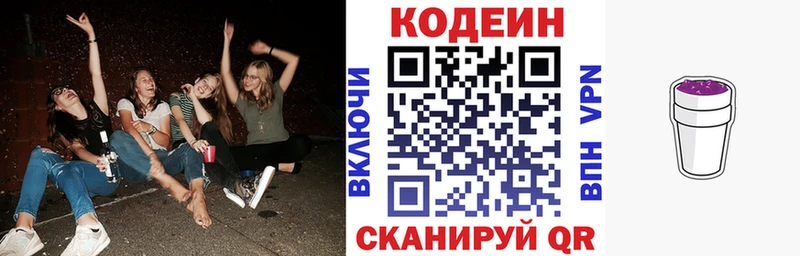 наркотики  Лахденпохья  Кодеиновый сироп Lean напиток Lean (лин) 